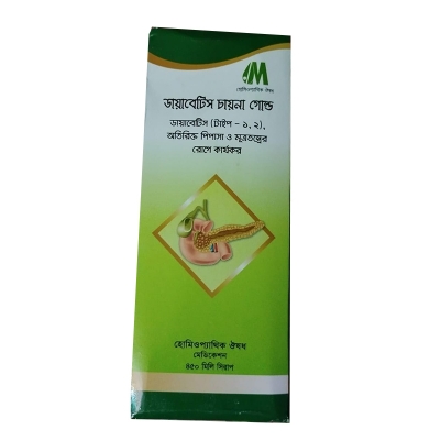 Picture of Diabetics China Gold Modern Herbal 450ml Syrup(1 pice)