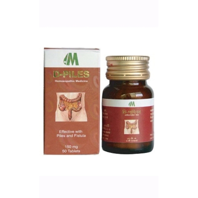 Picture of D-piles 50 tab Modern Herbal