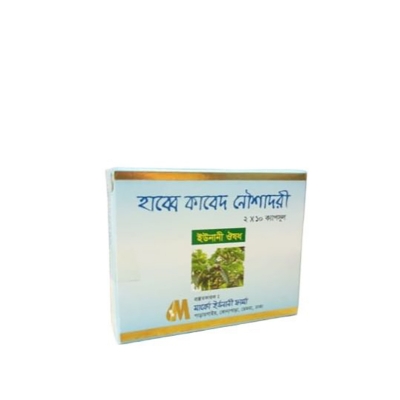 Picture of Habb-E Kabid Nawshadri 20 Cap. Modern Herbal