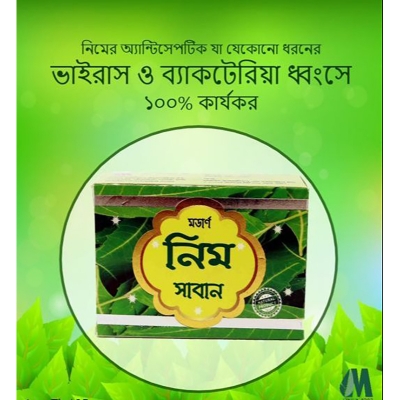 Picture of Neem Soap Prevent Bacteria - 100g Modern Herbal