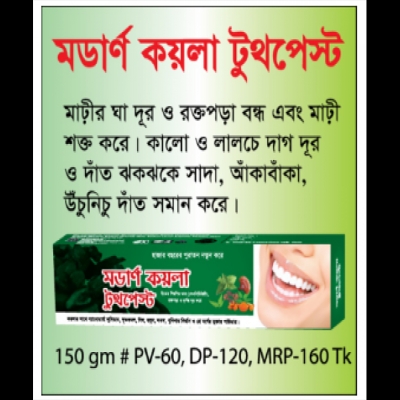 Picture of Modern Herbal Koila Toothpaste 150 gm