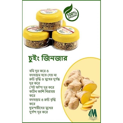 Picture of Chewing Ginger (12 X 6 gm) Modern Herbal