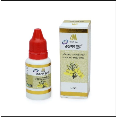 Picture of Rowghan Surkh 20 ml Modern Herbal Rowghan Surkh 20 ml Modern Herbal