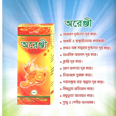 Picture of Orengi SYRUP 450ML UNANI