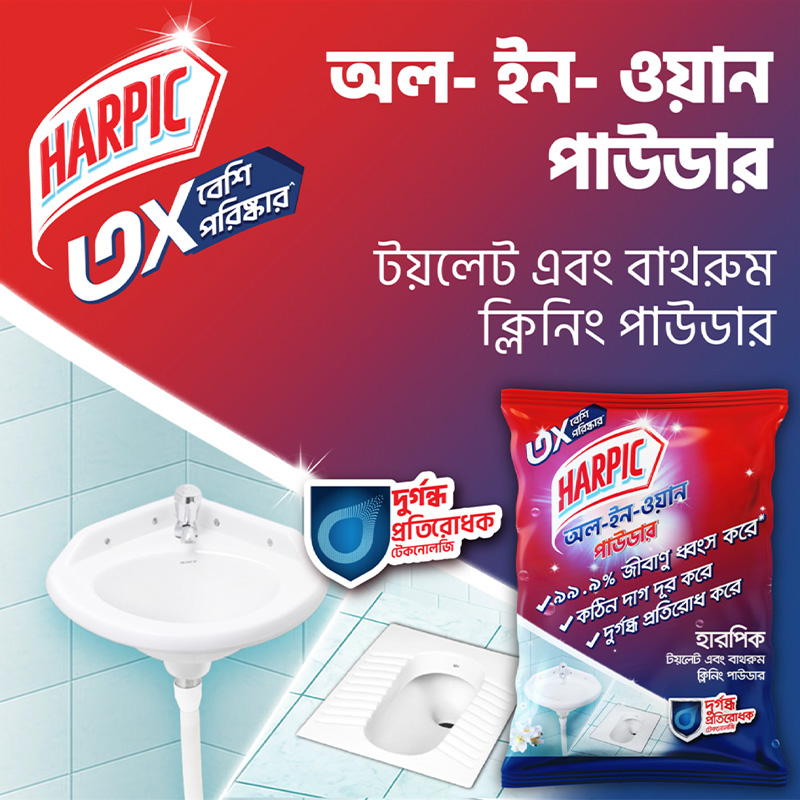 Picture of Harpic All in 1 Toilet & Bathroom Cleaning Powder 400g