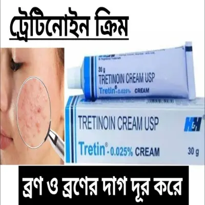 Picture of Tretinoin Tretin 0.025 Percent Cream 30g Price in BD