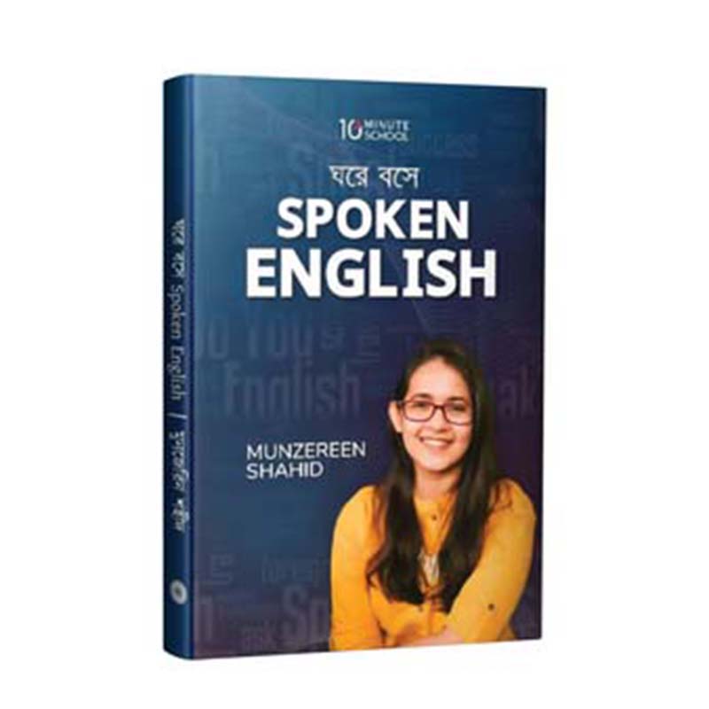 Picture of ghore bose Spoken English (hardcover)