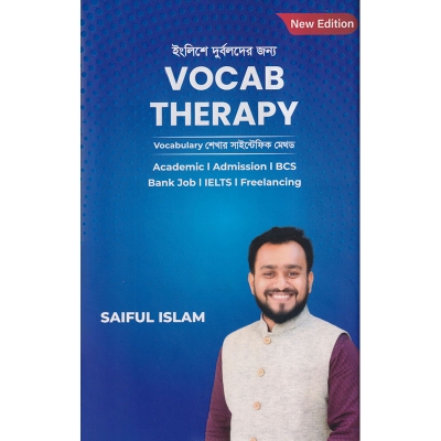 Picture of ইংলিশে দুর্বলদের জন্য VOCAB THERAPY (হার্ডকভার)