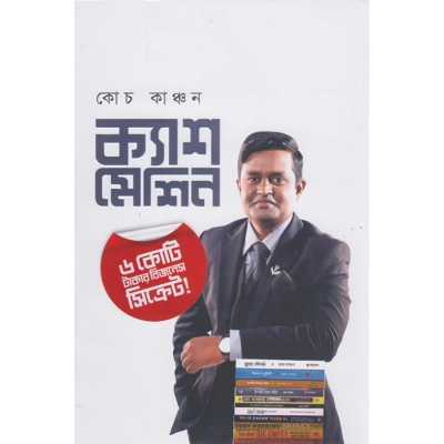 Picture of cash machin (Hardcover)