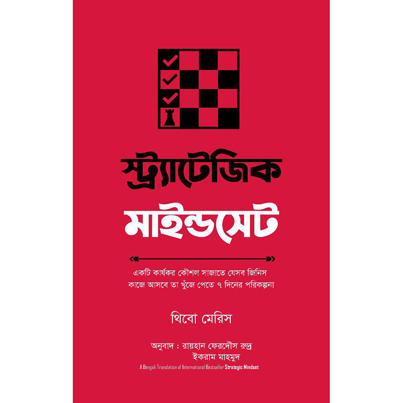 Picture of Strategic Mindset (Hardcover) Translate