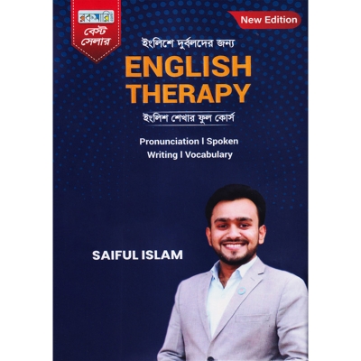 Picture of English Therapy (হার্ডকভার)