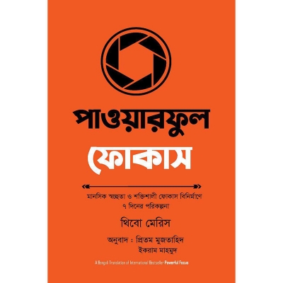 Picture of Powerful Focus (Hardcover) Translate