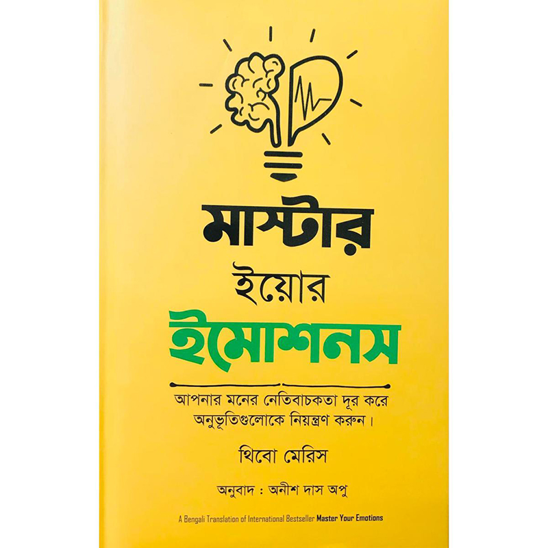 Picture of Master Your Emotions (Hardcover) Translate