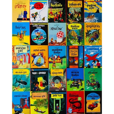 Picture of Tintin Paperback  25 titles

(Bangla)