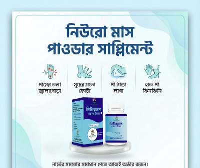 Picture of NeuroMush