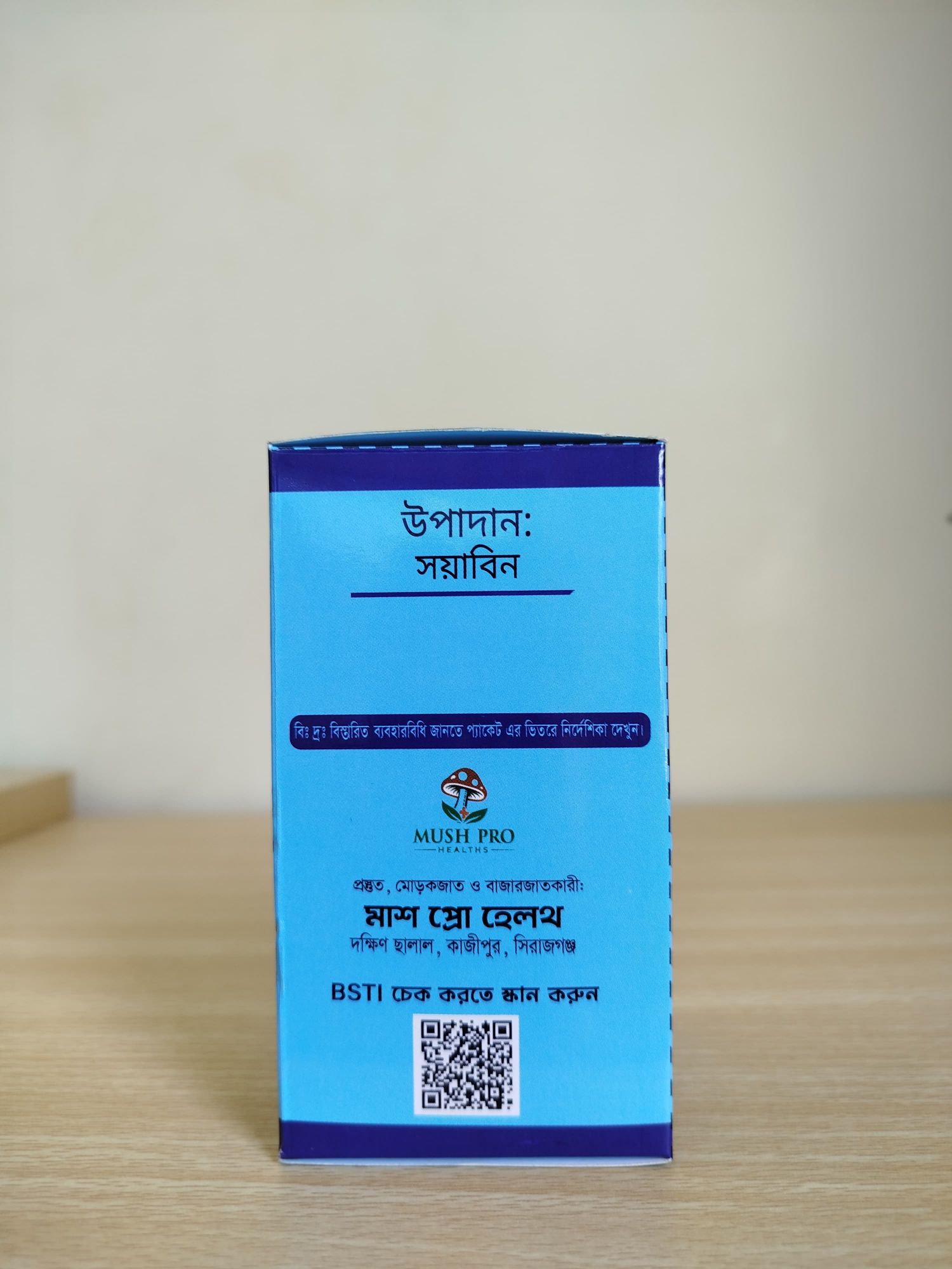 Picture of NeuroMush