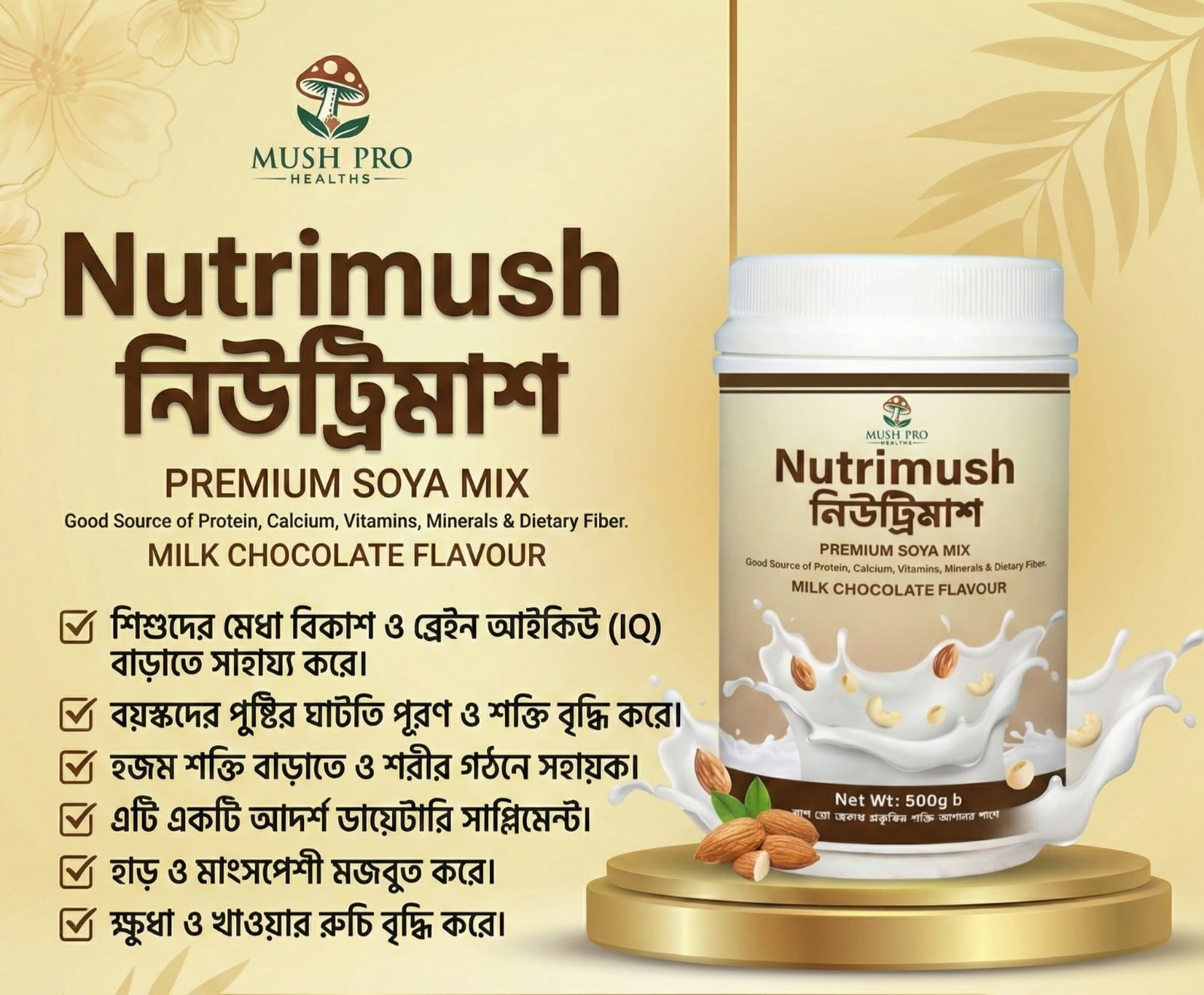 Picture of Nutrimush - Premium Soya Mix - Milk Chocolate Flavour - 500g