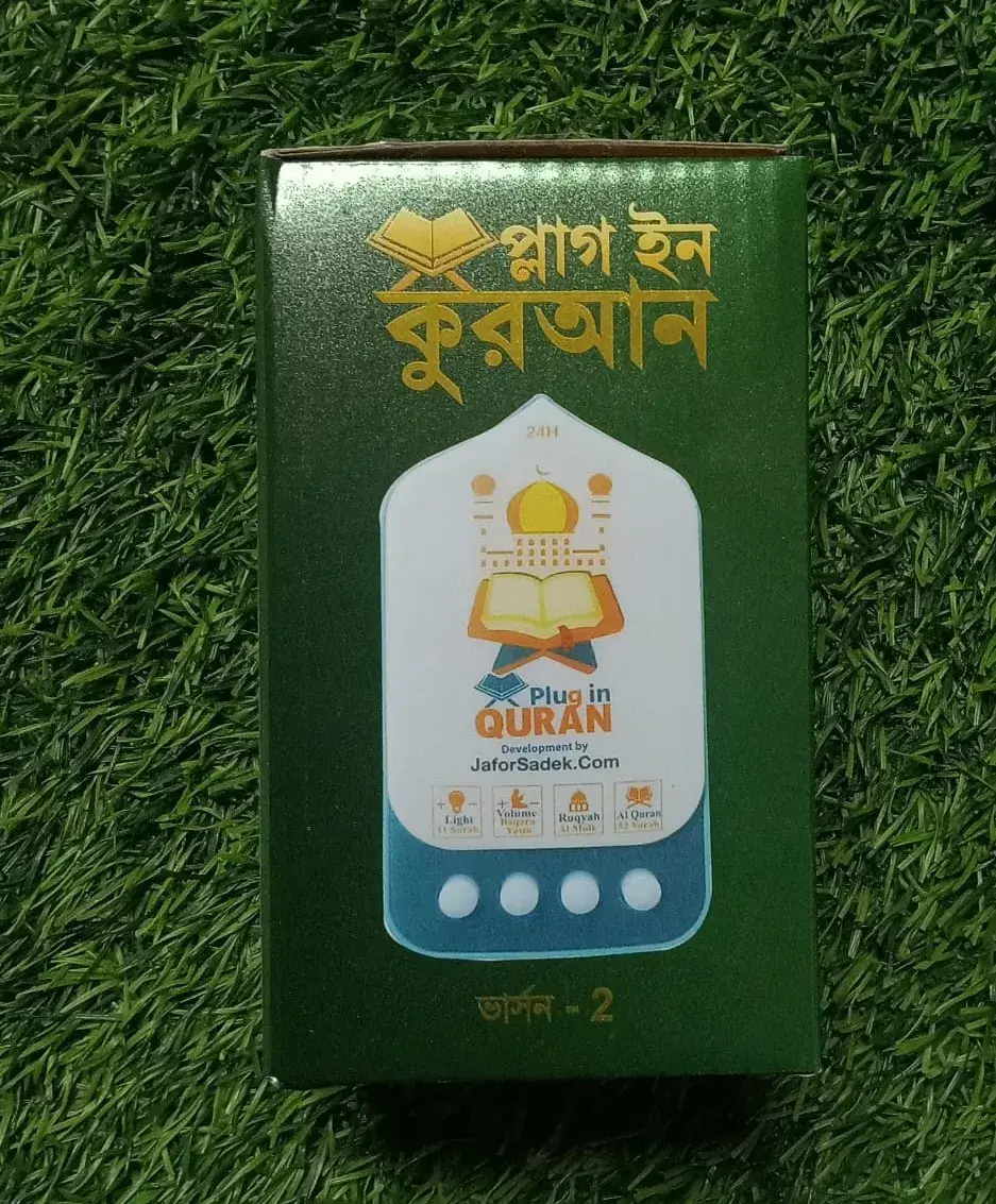 Picture of Plug in QURAN V2