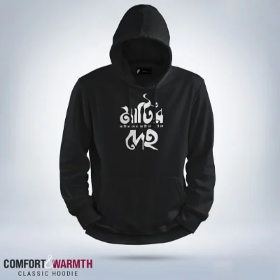 Picture of “মাটির দেহ” Islamic Hoodie (Black)