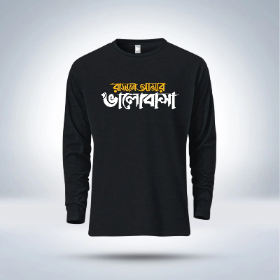 Picture of Islamic calligraphy Full Sleeve T-Shirt  for men