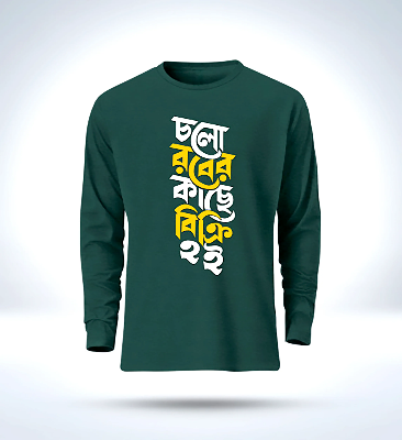 Picture of Islamic calligraphy Full Sleeve T-Shirt  for men