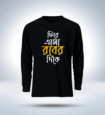 Picture of Islamic calligraphy Full Sleeve T-Shirt  for men