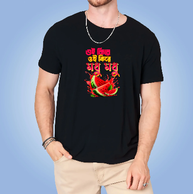 Picture of “ওই কিরে, ওই কিরে, মধু মধু!” Cotton T-shirt
