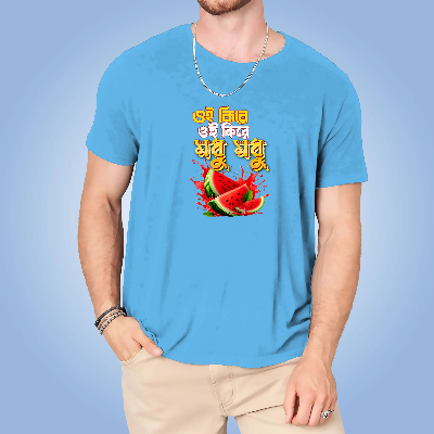 Picture of “ওই কিরে, ওই কিরে, মধু মধু!” Cotton T-shirt