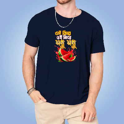 Picture of “ওই কিরে, ওই কিরে, মধু মধু!” Cotton T-shirt