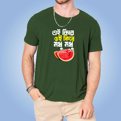 Picture of “ওই কিরে, ওই কিরে, মধু মধু!” Cotton T-shirt