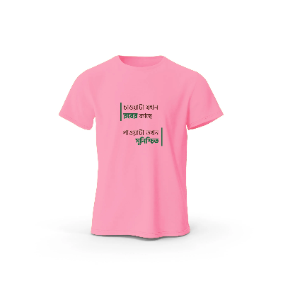 Picture of Jersey Febrics T-shirt with Islamic Message