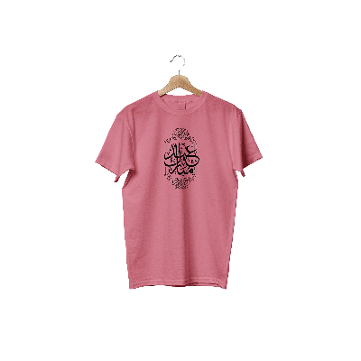 Picture of Men's Jersey Febrics T-Shirt with Islamic calligraphy