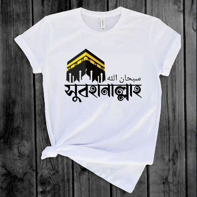 Picture of Islamic Message T-Shirt For Mens