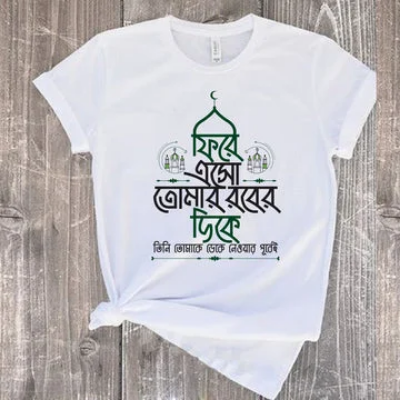 Picture of Islamic Typography T-shirt