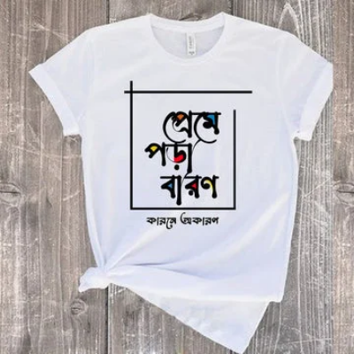 Picture of Classic & Comfortable Printed T-shirt