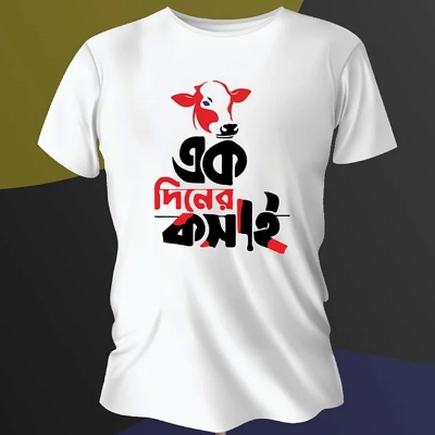 Picture of T-Shirt (Ek Diner Kosai) for EID Special