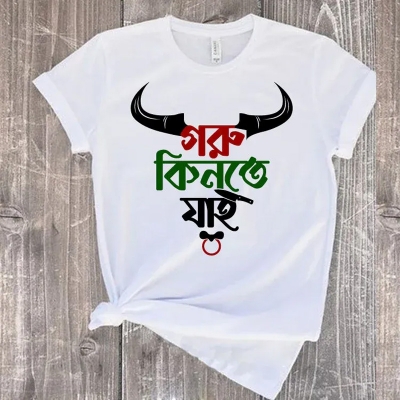Picture of T-Shirt (Goru Kinte Jai) for EID Special