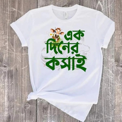 Picture of T-Shirt (Ek Diner Kosai) for EID Special