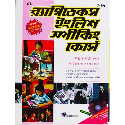 Picture of Rapidex English Speaking Course