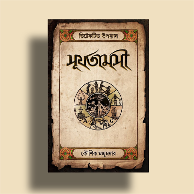 Picture of Surhatamosi