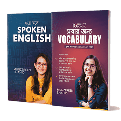 Picture of Munzereen Shahider Popular 2 books set