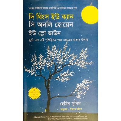 Picture of The Things You Can See Only When You Slow Down (Hardcover) Translate