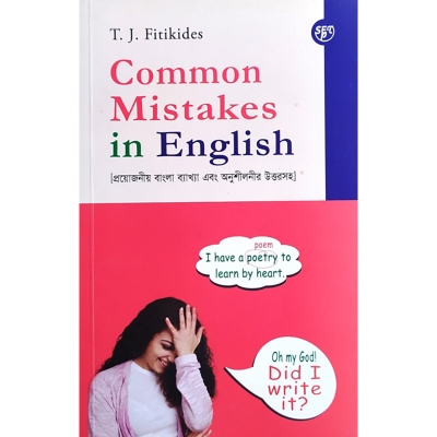 Picture of Common Mistakes in English [with required Bengali explanations and practice answers] (Paperback)