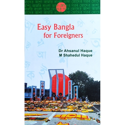 Picture of Easy Bangla For Foregners (Paperback)