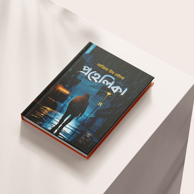 Picture of Prohelika by Najim Ud Doula