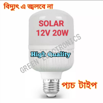 Picture of Pach Type 12vdc 20W Led Bulb High Quality Solar Led Light-White