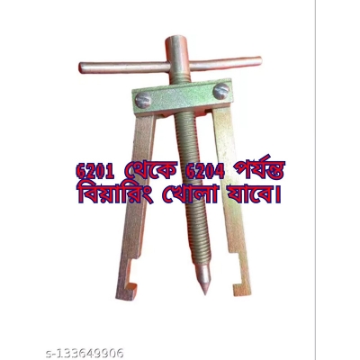 Picture of BEARING PULLER BEST QUALITY MODEL-6202/ (Fan Bearing Puller), Metallic 5 inch, 2 Leg Bearing Puller-Silver