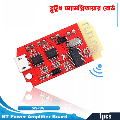 Picture of CT14 Bluetooth 4.2 5V 2A Mini Stereo Power Amplifier Board 5W+5W-Not Specified
