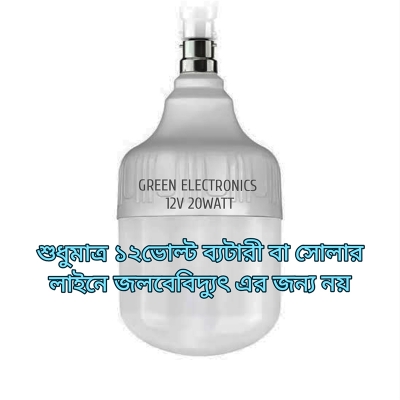 Picture of Solar LED Bulb 20 Watt DC 12V High Quality LED Energy Savings Light E22 Pin Holder 12V DC Super Bright LED Light 20W For Bedroom Garden Outside Solar Light DIY-White