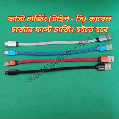 Picture of Power Bank Cable Sort Cable Micro Usb Type-C Fast Charging Support Cable-Grey, Blue, Red, Black